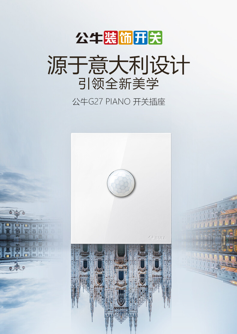 Công tắc tự động cảm biến cơ thể G27D105 Goneo 4