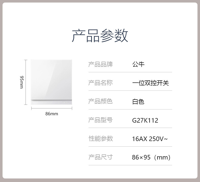 Công tắc đôi một chiều G27K112 Goneo 4