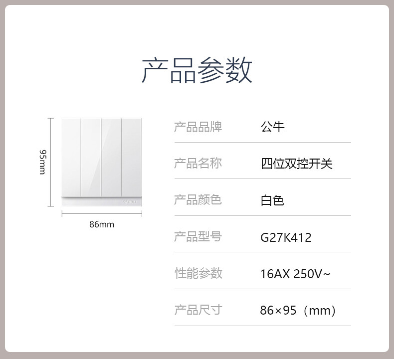 Công tắc điều khiển kép bốn vị trí G27K412 Goneo 4