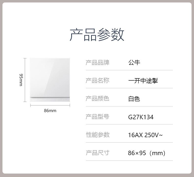 Công tắc trung gian một cực G27K134 Goneo 4